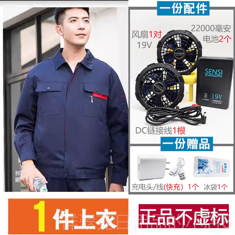 高档19V夏季降温空调服带风扇长短袖人衣服的男防款电焊工作地烫