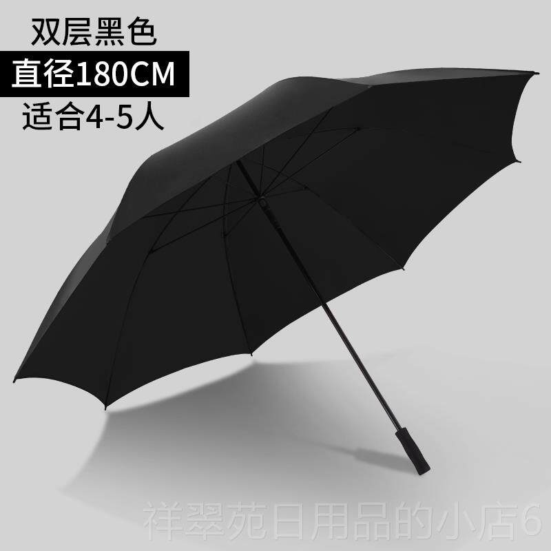 高档伞大号超大雨伞柄四人特大加大加固加厚双长男人人定制log三o