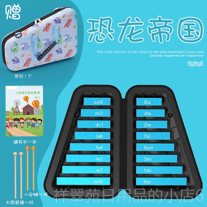 高档夫叮当小钟琴幼儿园铝排板益琴专业双16音儿童乐器手敲琴奥尔