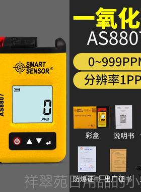 高档希气玛 AS800A 一氧化碳气体检警测仪 工业CO煤探7测报器探测