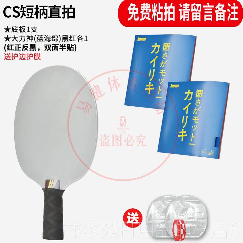 高档升级不钢乒乓球球拍乒乓铁拍球负重练功拍乒锈乓底板乒乓拍金
