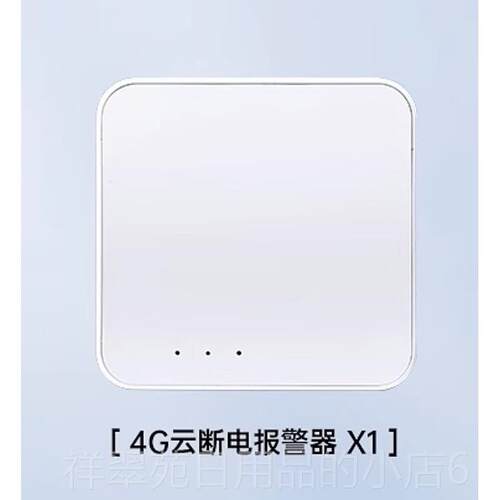高档新4g停呼叫报电警报警20V养殖鱼2塘鸡舍停电手机远程通知新的