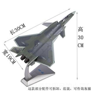 20隐形战斗机模型展纪 2飞机机0模型合金人造飞模型歼 高档1 72歼
