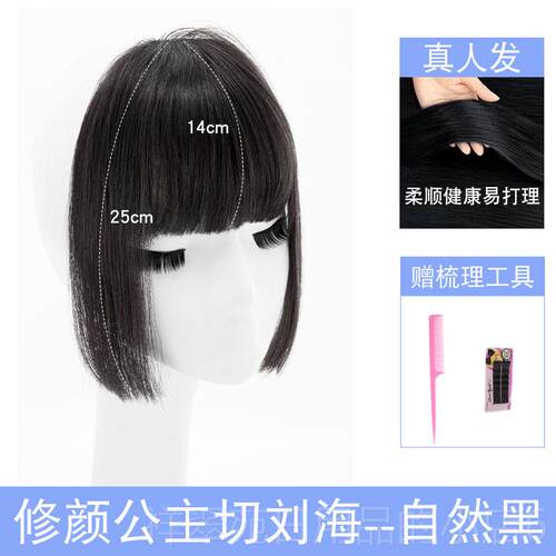 高档主假发真女隐形齐刘公海修脸切遮盖白发姬发式发二次元一体补