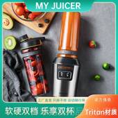高档MyJuicer榨汁机高端家用携式 榨杯电水果蔬料理机动果可汁原汁