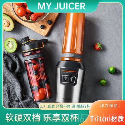 高档MyJuicer榨汁机高端家用携式榨杯电水果蔬料理机动果可汁原汁
