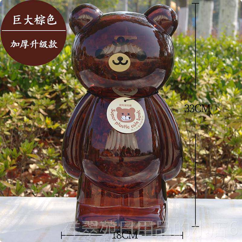 高档创意网红存透明超大号熊卡罐通储蓄罐塑料钱可爱储罐钱儿童礼
