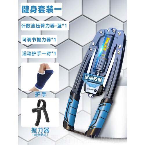 高档计数材臂臂力器可调节男训练手胸肌多功握能力速棒家用健身器