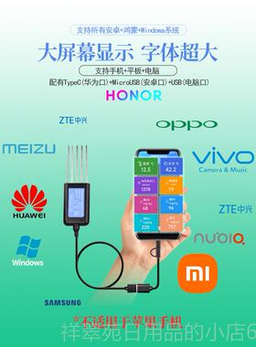 高档业手机USB壤检测仪酸碱度氮磷钾农植保土壤土温湿度版电导率