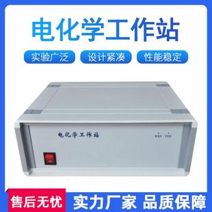 电化学工作站三电极多通道电化学分析仪物质定性定量分析仪器