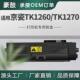 新款 适用京瓷TK1260粉盒PA4000wx墨盒MA4000wfx碳粉TK 1270粉盒