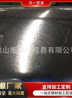 东莞供应宝钢电镀锌卷板 SECD电镀有花镀锌板 家电产品钢板钢材