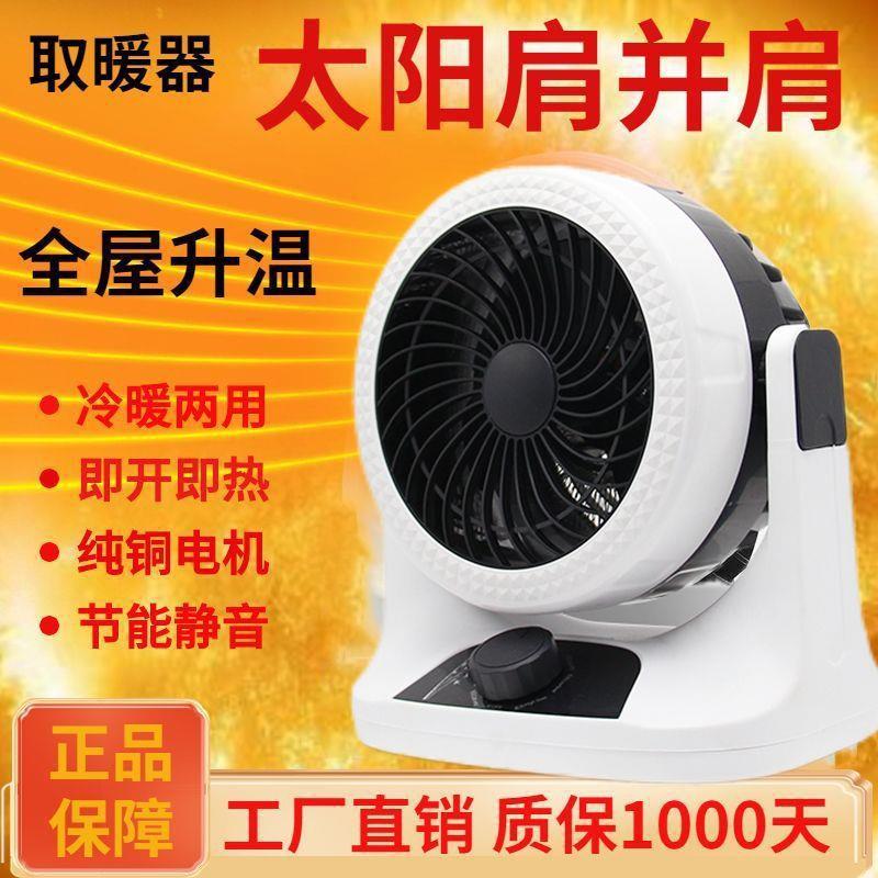 冷暖两用暖风机静音节能摇头速热取暖器卧室卫生间大范围电热扇图片