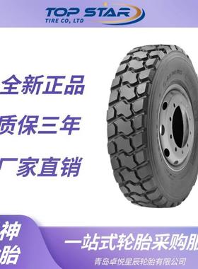 风神轮胎AEOLUS 10.00R20轮胎 AGM10花纹 全钢子午线货车卡车轮胎