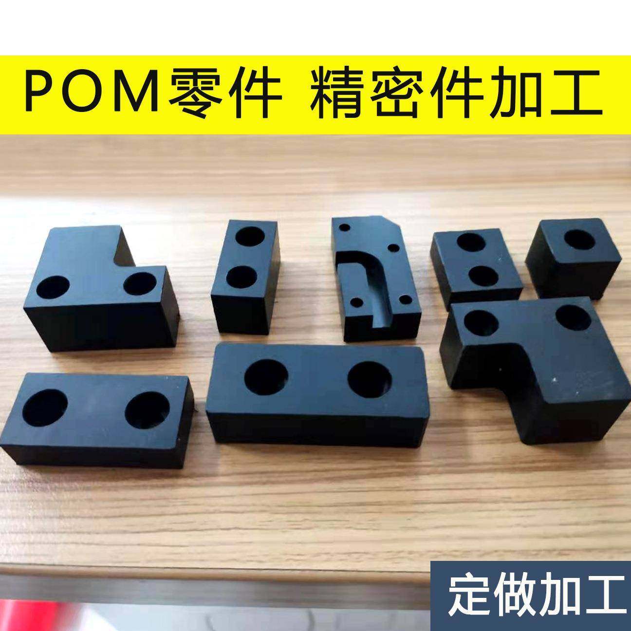 POM零件POM转子白黑色防静电pom赛钢板非标零件数控精密机械配件,五金/工具,五金工具箱/五金收纳箱,淘宝优惠券,粉丝福利购,淘宝优惠卷
