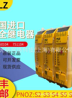 Pilz皮尔兹安全继电器PNOZ X2.8P 777301 750104 750105 750103