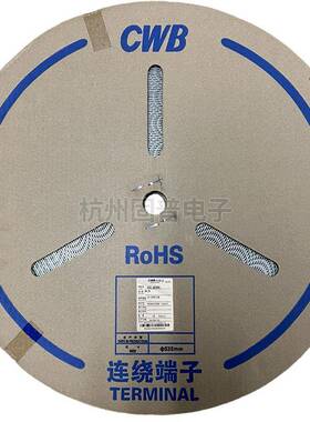 合兴 CH-ZH ZH连带已镀 ZH端子 CWB 42.60390