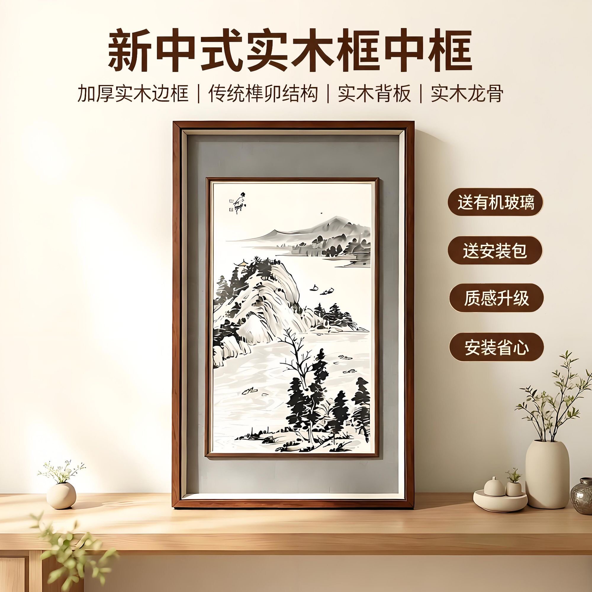 复古高档实木榫卯画框空框书法画框手工装裱裱画布艺相框字装饰画
