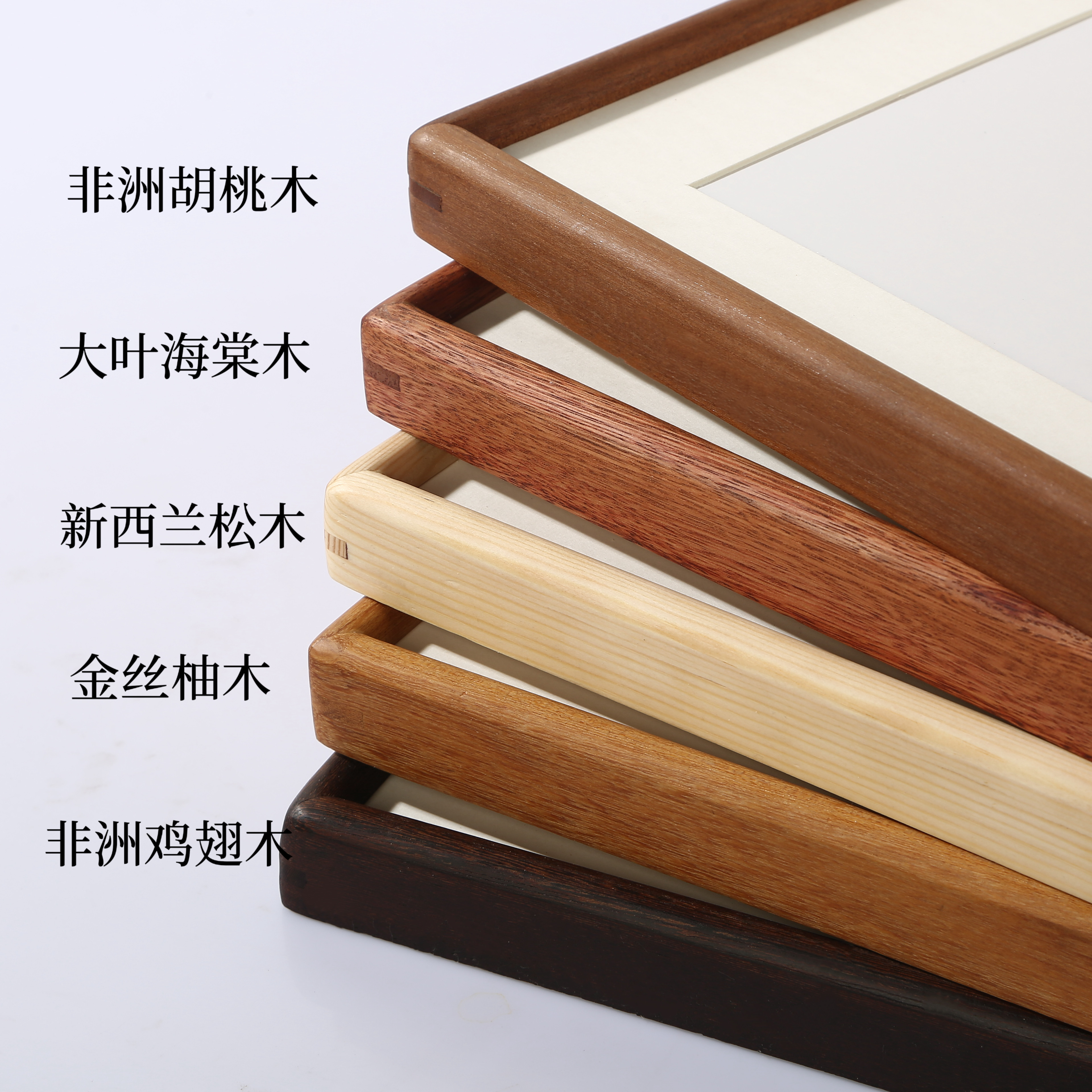 胡桃实木相框圆角diy手工空框装裱画框装裱框画框定制书法框摆台图片