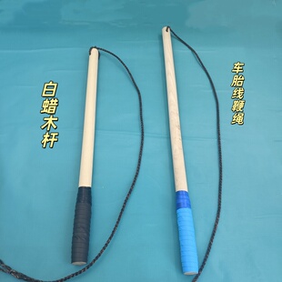 白蜡木杆陀螺专用鞭子车胎线鞭绳适用于各种陀螺 打冰尜儿童玩具
