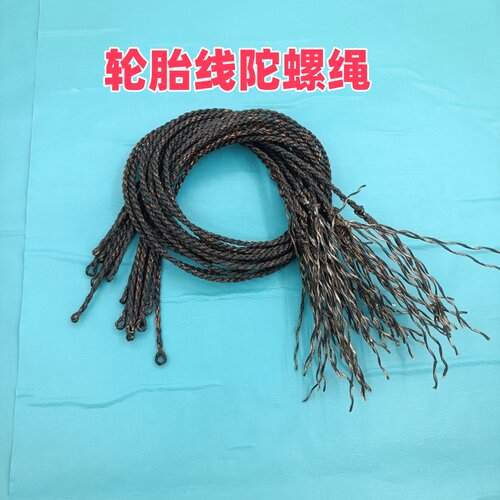 轮胎线陀螺冰尜绳陀螺绳