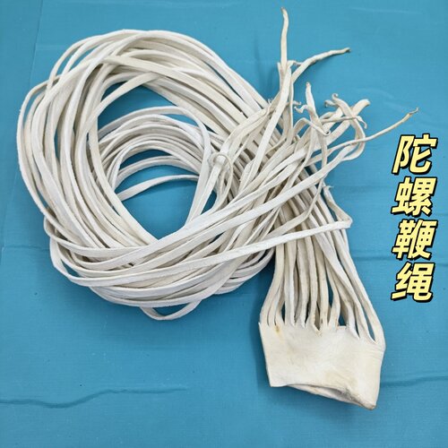 1.4米牛皮条手工陀螺鞭绳