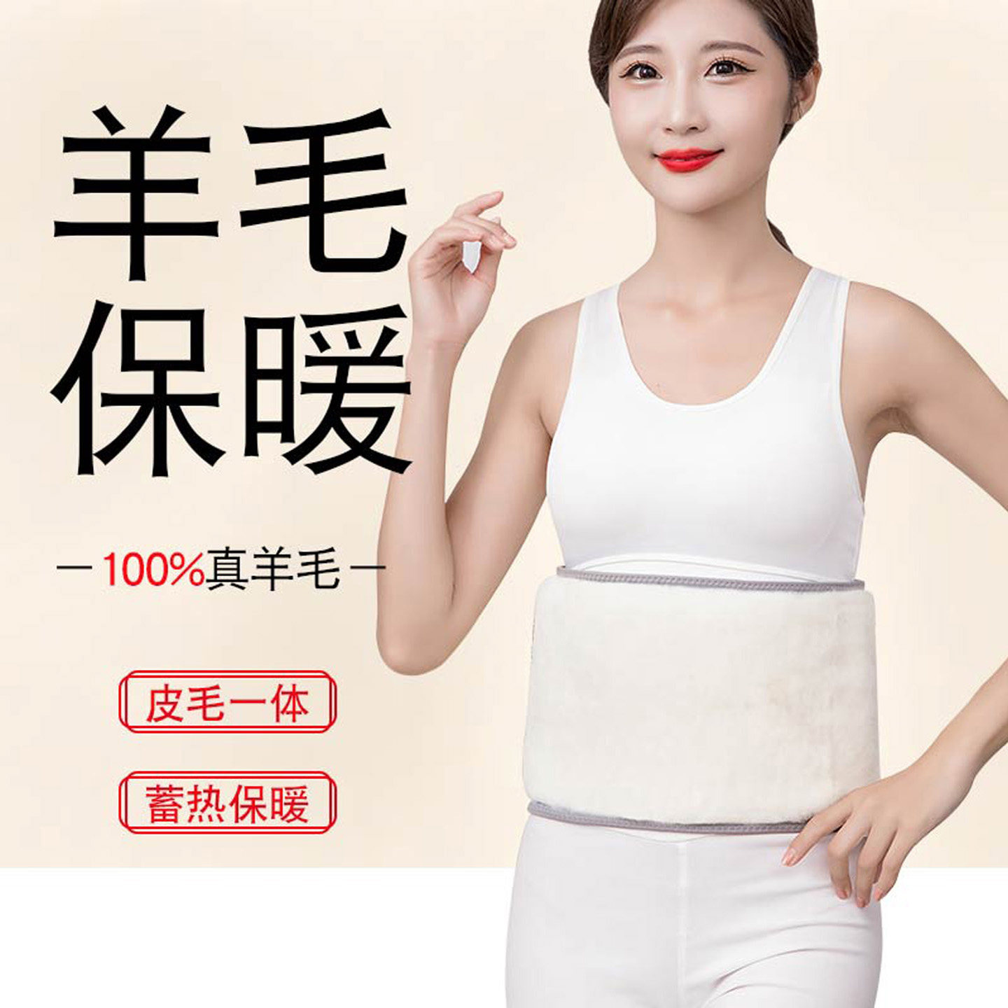 冬季天羊毛护腰带保暖男女暖胃护胃宫羊绒防寒肚子防着凉围老年人