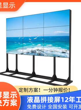 4655寸液晶0.881.73.5拼缝全彩拼接显示屏监视器显led屏广告屏