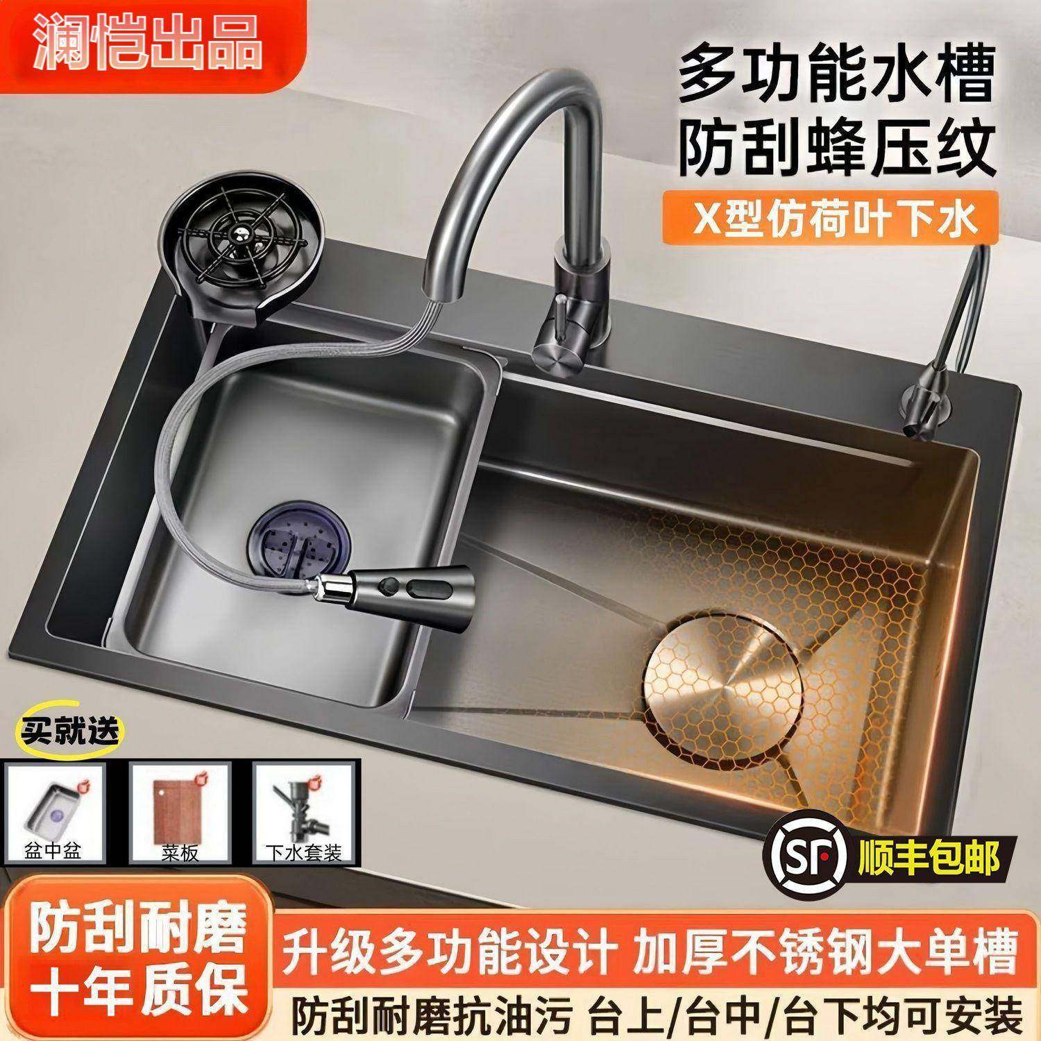 加厚蜂窝压纹水槽抗刮不锈钢家用纳米洗碗洗菜洗碗池厨房水槽,五金/工具,五金工具箱/五金收纳箱,淘宝优惠券,粉丝福利购,淘宝优惠卷