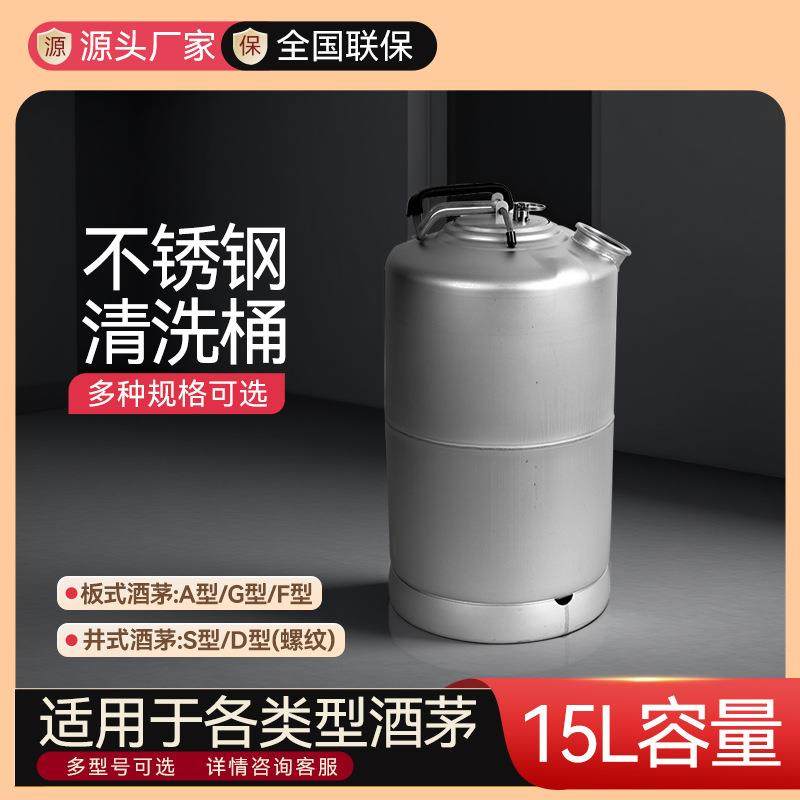 扎啤机啤酒机清洗桶罐管道清洗设备生啤机清洗罐板式井式清洗桶,五金/工具,五金工具箱/五金收纳箱,淘宝优惠券,粉丝福利购,淘宝优惠卷