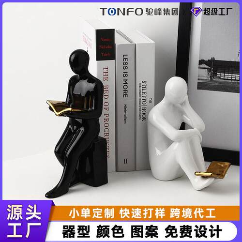 驼峰陶瓷现代简约黑白工艺品创意抽象人物书档酒柜电视柜装饰摆件