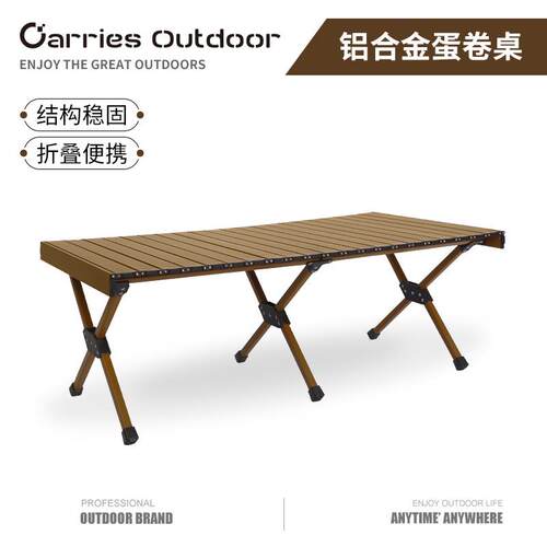 凯思户外折叠桌椅野餐桌便携式地摊烧烤桌可折叠露营高碳钢蛋卷桌