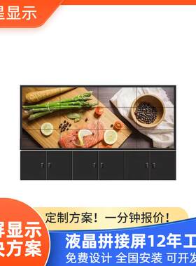 49寸液晶拼接屏展厅广告显示屏小间距屏监视器大屏幕3.5mm多屏