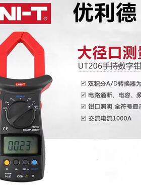 UT205/206/207数字钳形表电流电阻万用表1000A真有效值数字钳形表
