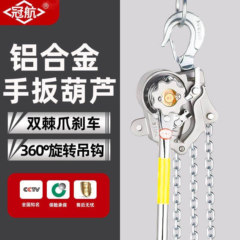 链条式铝合金手扳葫芦日式0.75t吨1.5米收紧线器电力手摇牵引葫芦