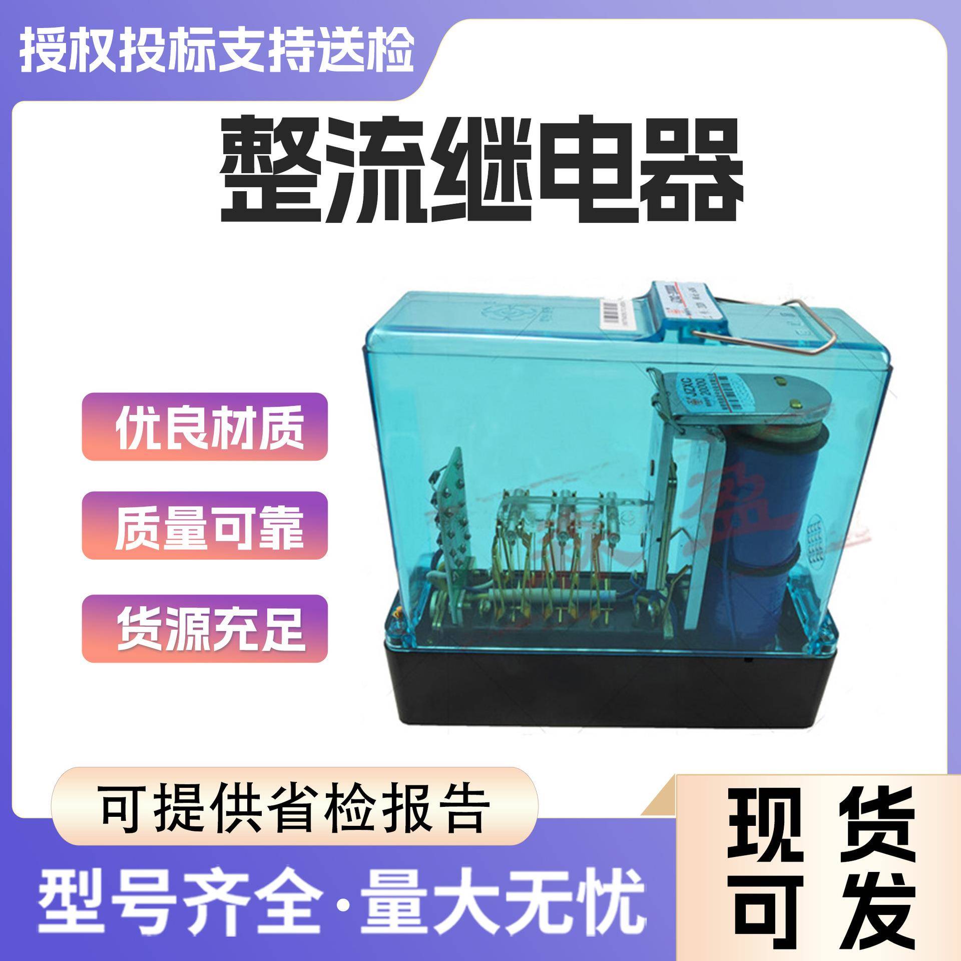 JZXC-480铁路信号继电器JZXC-20000整流加强继电器