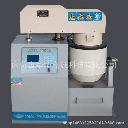 BH-10沥青混合料自动拌和机，沥青混合料全自动搅拌机，