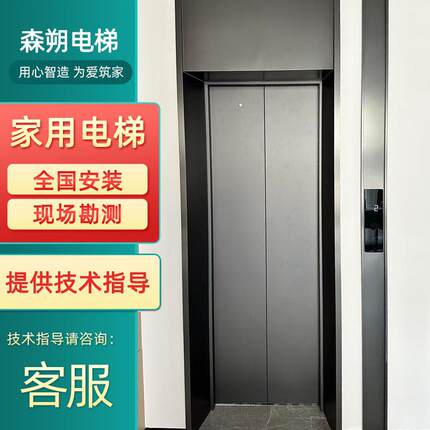 家用电梯上门安装2-7层450kg自建房别墅loft复式曳引式升降电梯