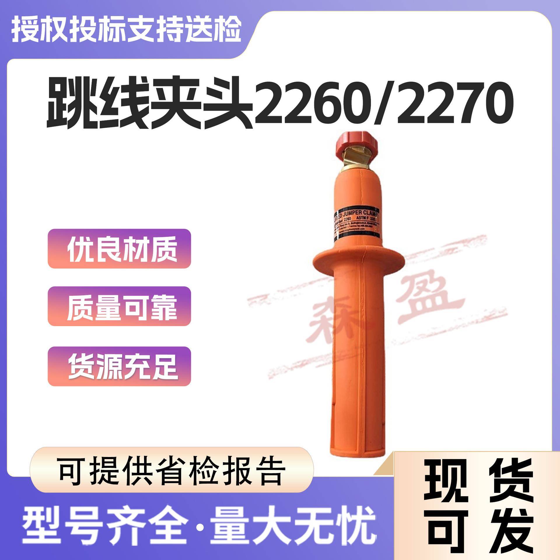 带电作业引流线夹头负载引接跳线夹头电力施工高压检修绝缘夹头