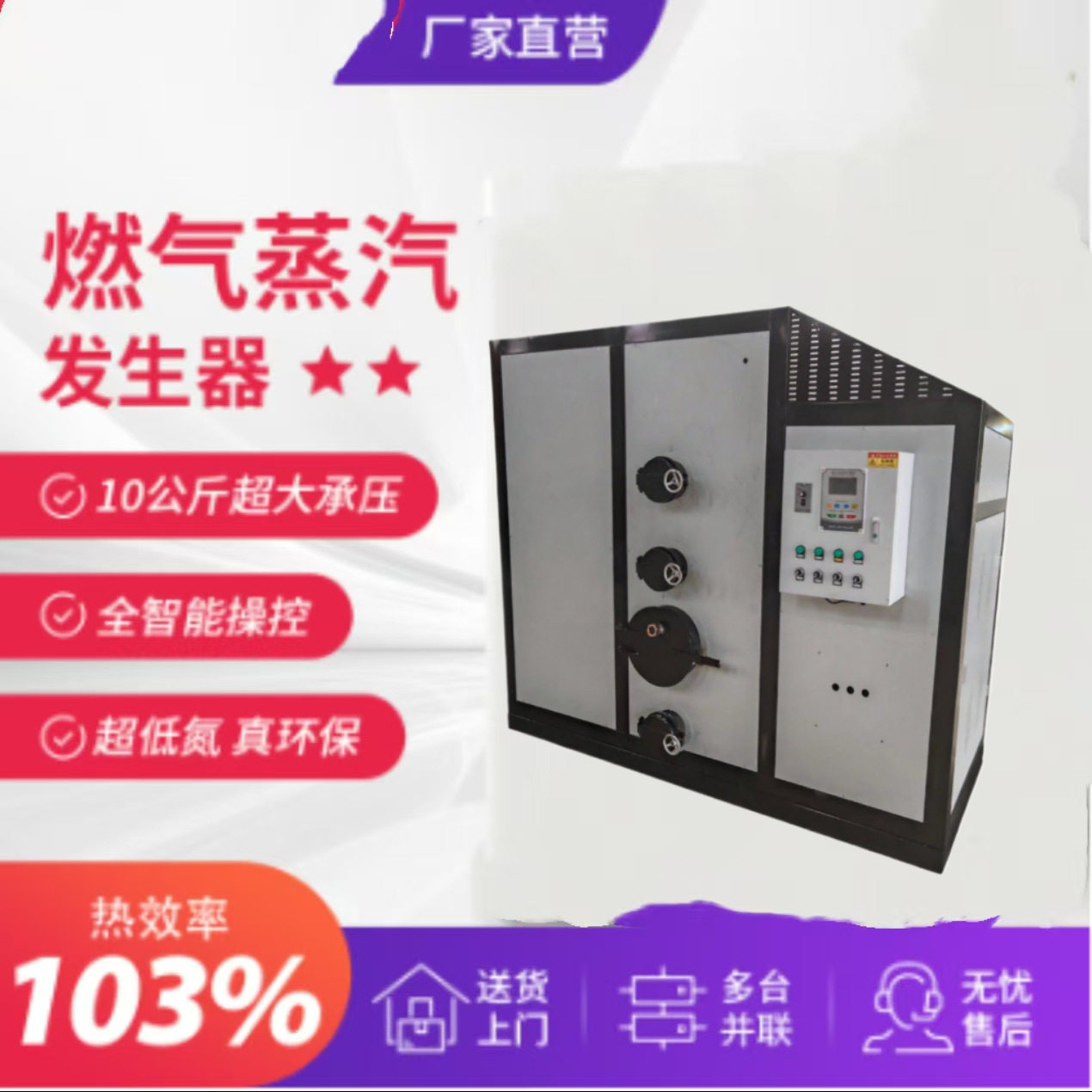 生物质蒸汽发生器水泥养护食品蒸煮酿酒挂烫机洗车蒸汽锅炉