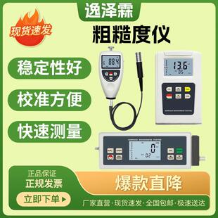 工件表面粗糙度检测仪喷砂喷丸粗糙度测试仪便携式光洁度分析仪