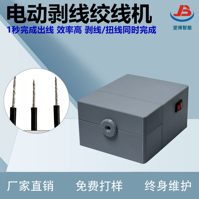 工厂直销】电动剥皮绞线机全自动剥线扭线一体机|剥皮带拧线