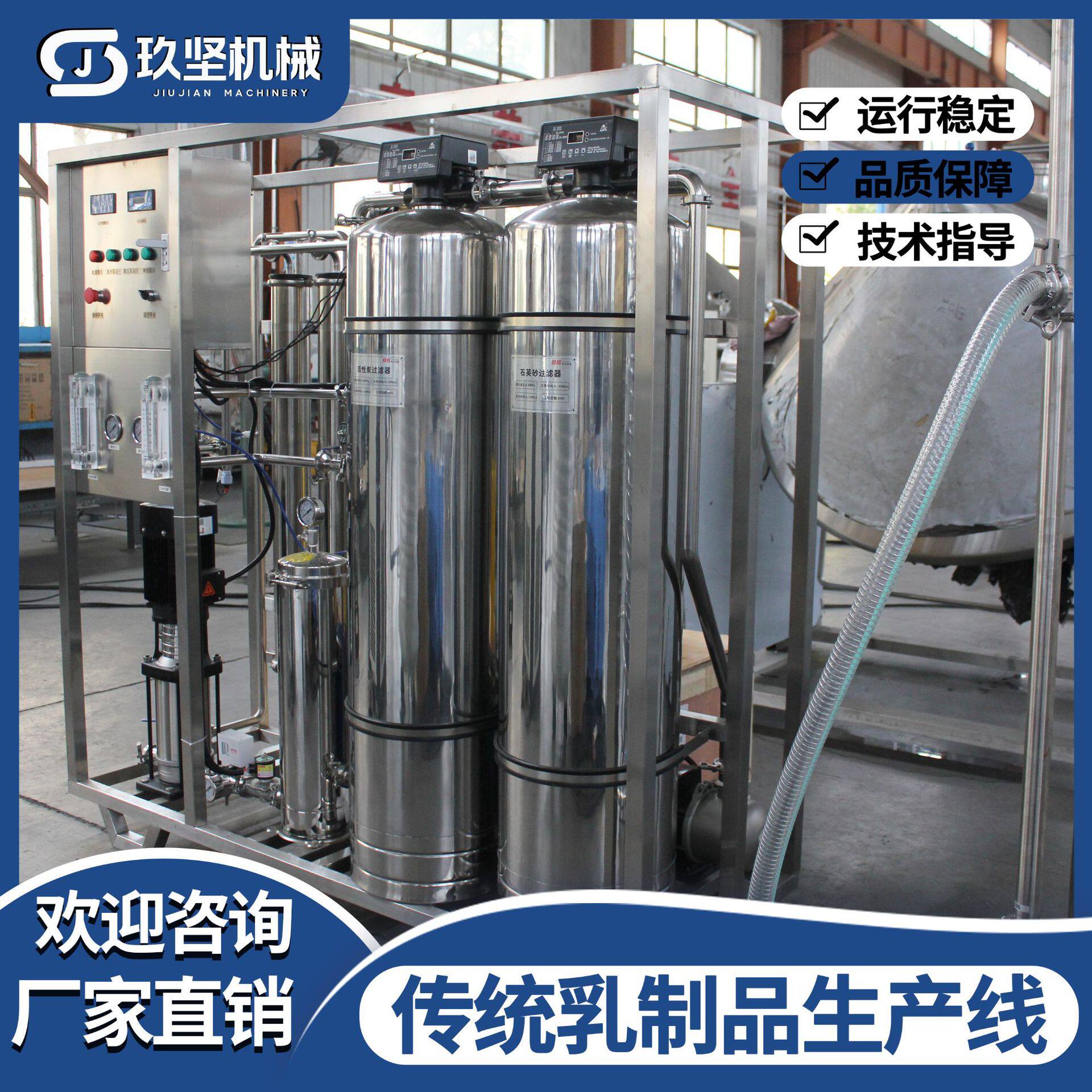驼乳羊奶加工流水线脱脂乳清宿酸奶加工设备全套牛初乳杀菌机械