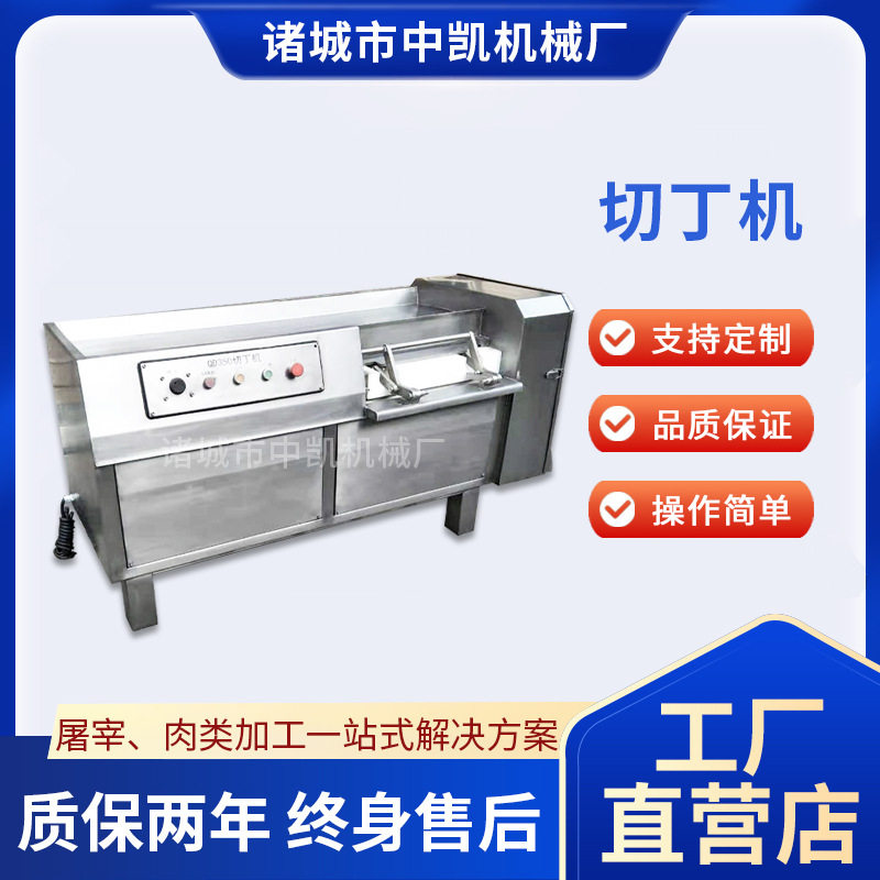鲜肉切片机 工厂用猪肉羊肉肉粒冻肉切丁机器 全自动不锈钢切丁机,清洗/食品/商业设备,其他食品加工设备,淘宝优惠券,粉丝福利购,淘宝优惠卷
