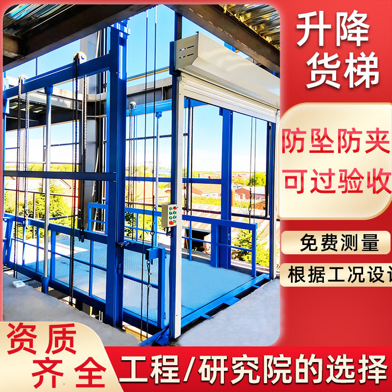 导轨式液压升降货梯厂房仓库装卸货升降平台电梯升降机