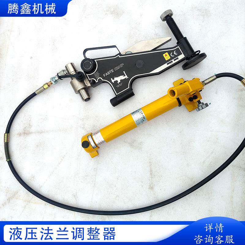 FA9TE法兰盘定心器旋转错位校正器管路法兰或例行性维修对位校正