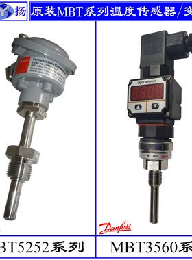 原装丹弗斯MBT5113 MBT5116温度传感器 船用温度传感器