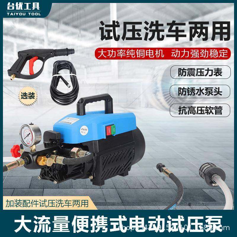 电动试压泵洗车机便携式DC-60A三缸大流量地暖管道消防水管测压
