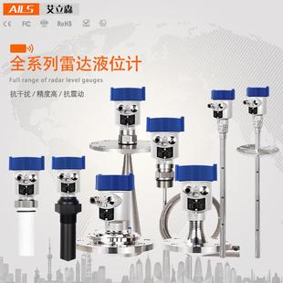 26G 80G喇叭口雷达液位计物位计料位计高频防爆防腐河道导波雷达