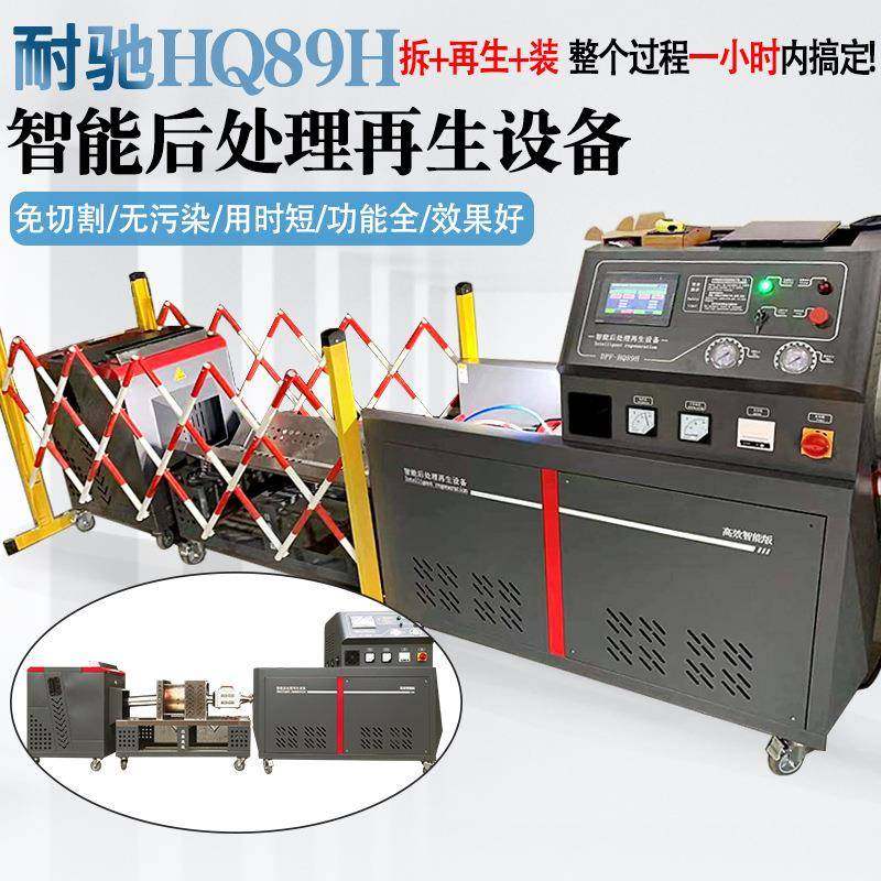 国六DOC DPF SCR新概念排气管高温再生设备高温再生炉环保免切割